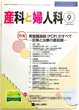 NHK今日の健康テキスト別冊画像